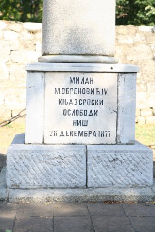 IFATSEA_Makedonija_2011_12